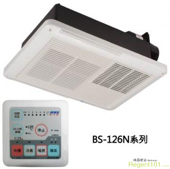 KNS康乃馨浴室暖房乾燥機BS-126N、BS-126AN /線控/ 110V、220V